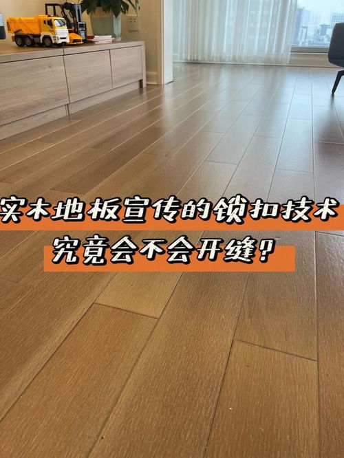 地板的10不選，掌握這篇避雷攻略，就不怕遇到無良商家了